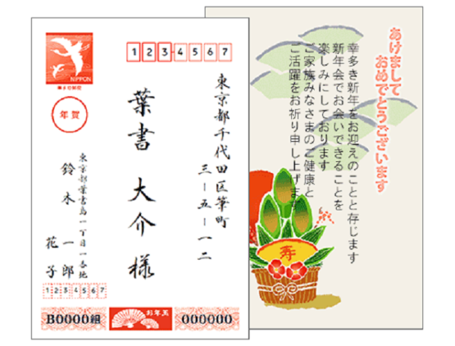 Những lời chúc mừng năm mới bằng tiếng nhật ý nghĩa nhất Những lời chúc mừng năm mới bằng tiếng nhật ý nghĩa nhất